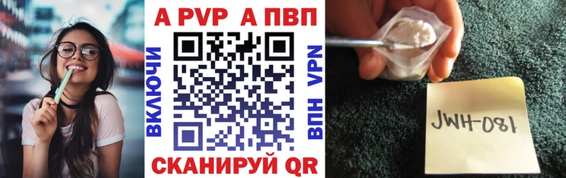 A-PVP мука  Горно-Алтайск 