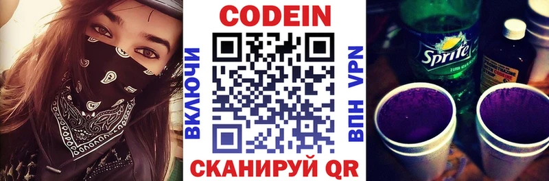 даркнет сайт Горно-Алтайск Codein напиток Lean (лин)