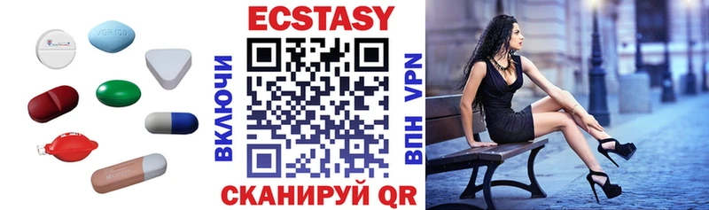 ЭКСТАЗИ 300 mg Горно-Алтайск