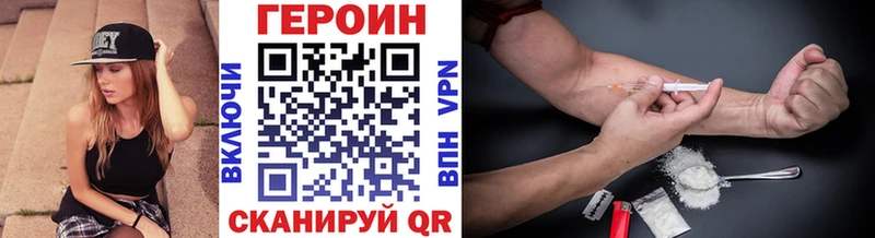 Героин VHQ  наркошоп  Горно-Алтайск 