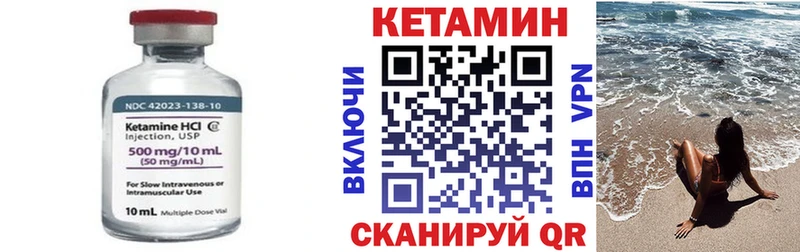 Кетамин VHQ  darknet как зайти  Горно-Алтайск 