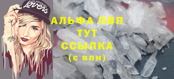 альфа пвп Бородино